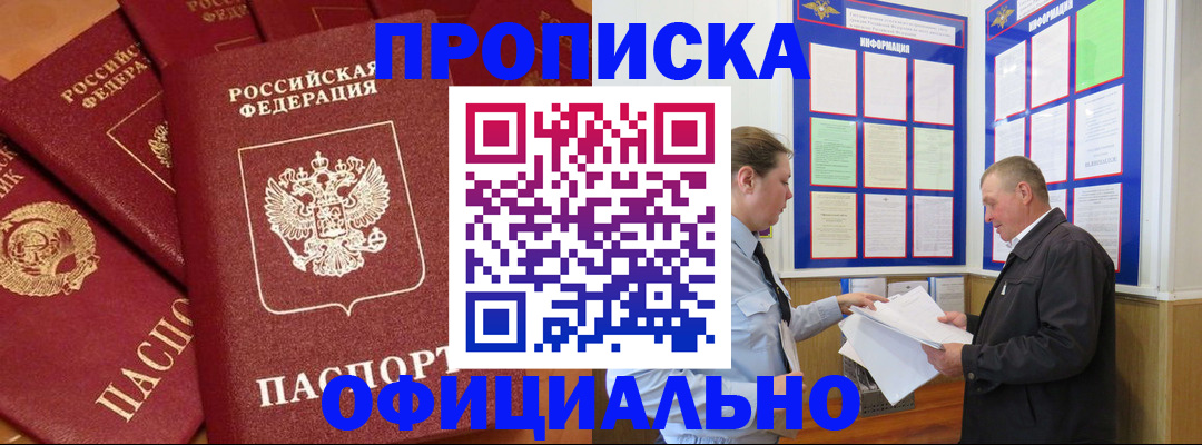 прописка иностранных граждан в Родниках