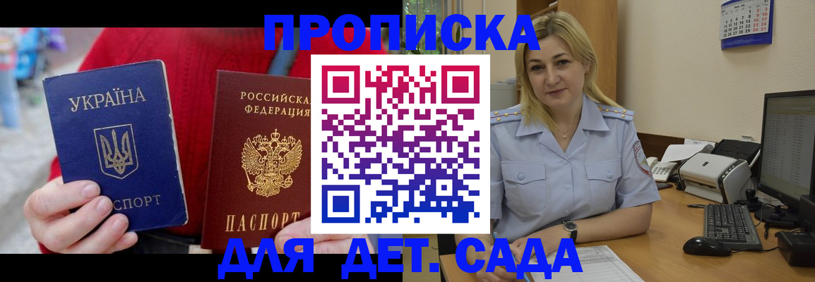 временная регистрация 2025 в Родниках