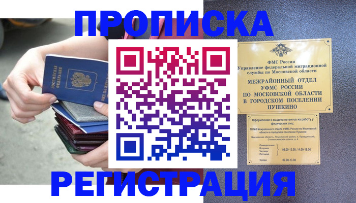 регистрация для дет. сада в Родниках