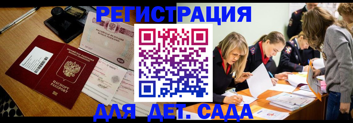 миграционный учет в Родниках